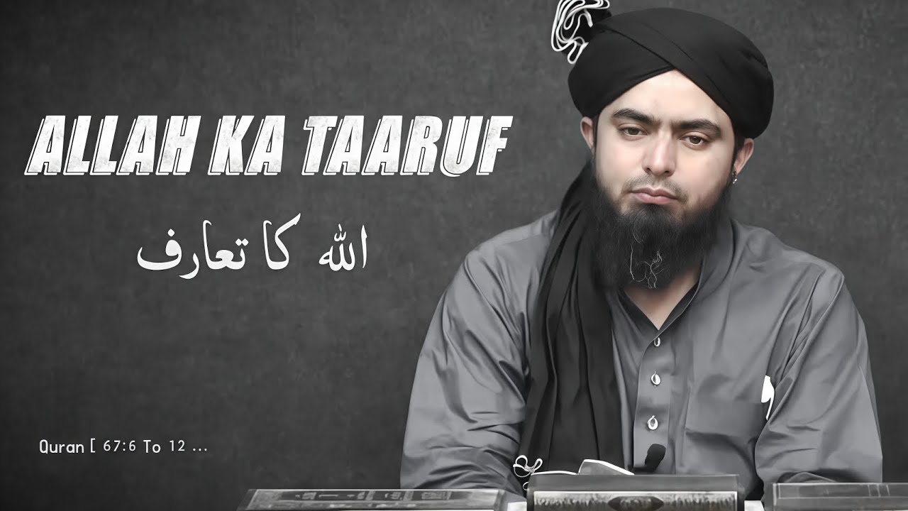 Allah Ka Taaruf [ Engineer Muhammad Ali Mirza ]