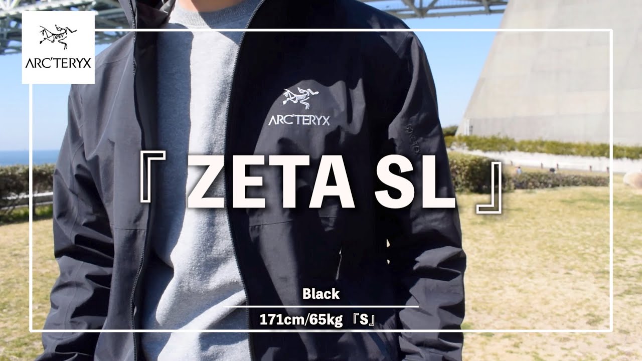 【ARC'TERYX】ミニマリストやシンプリストが愛用する超万能ジャケット『ゼータSL』の紹介/アークテリクス