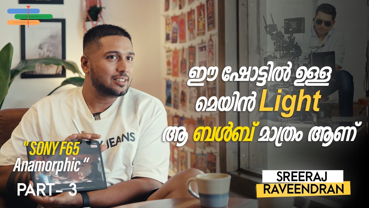Cinematographer Sreeraj Raveendran With Anamorphic Lens | Part 3 | Thinkalazhcha Nishchayam | Pluto