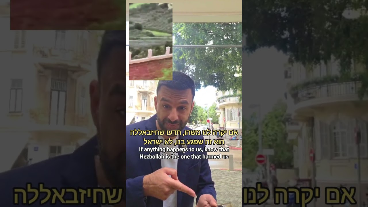 תושבי לבנון נפגעים במלחמה הזו באשמת חיזבאללה- והם מודים בזה בעצמם!