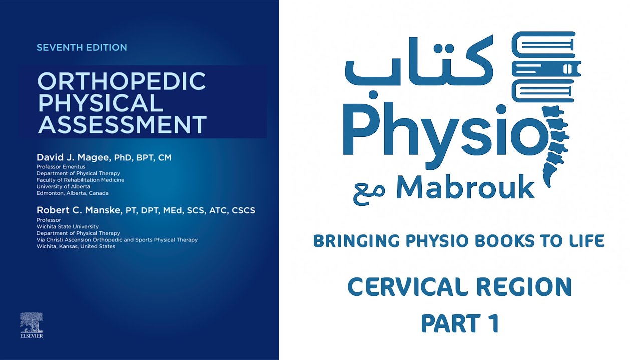 Cervical spine assessment (Part 1) | كتاب Physio مع Mabrouk
