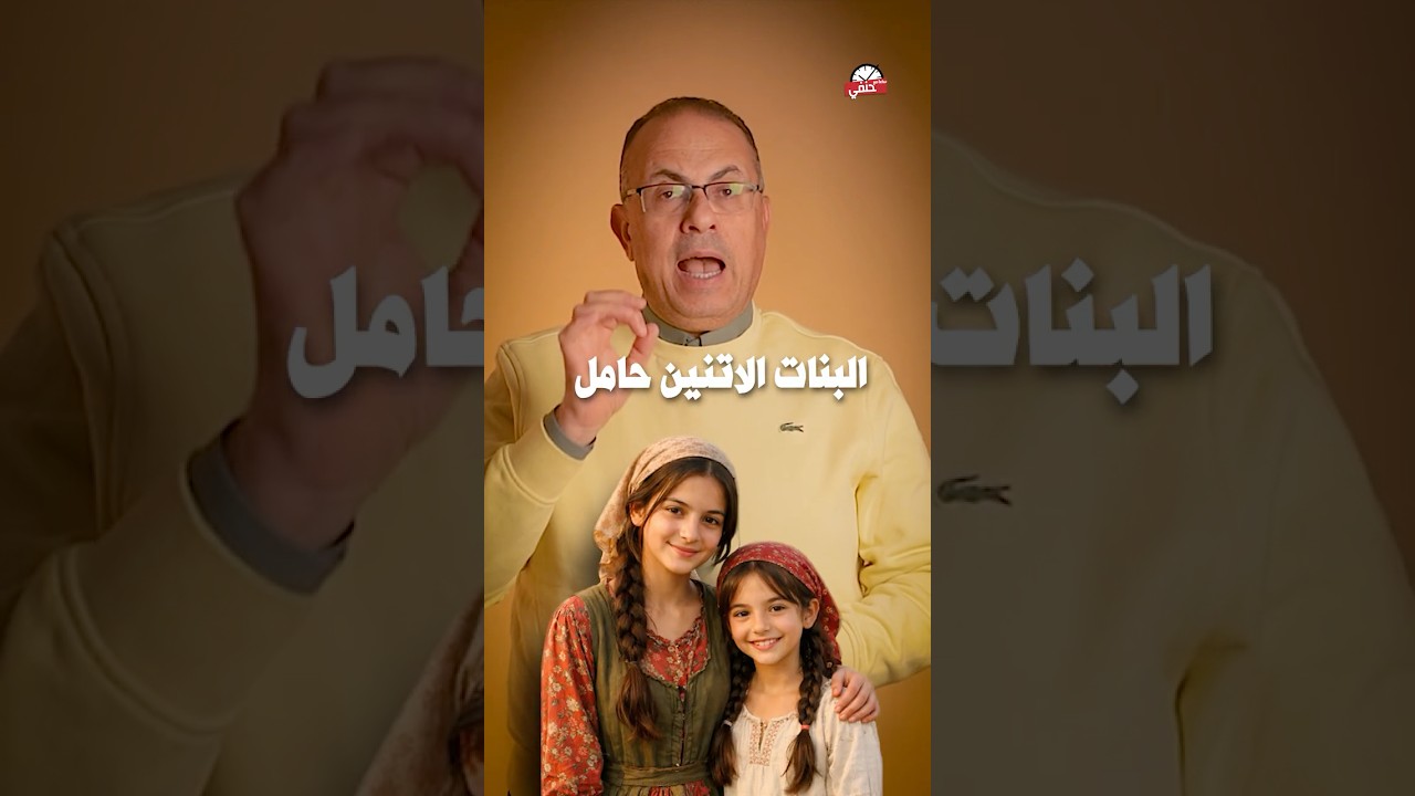 جريمة المنوفيه البنات الاتنين حامل من عمهم #ساعة_مع_حنفي  #حنفى_السيد
