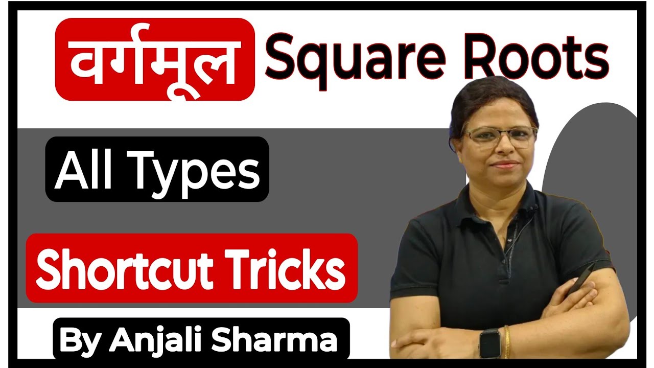 🔥🔥  Square Root Trick | वर्गमूल निकालने का तरीका | By Anjali Sharma  #mathsshorttricks  #mathstricks