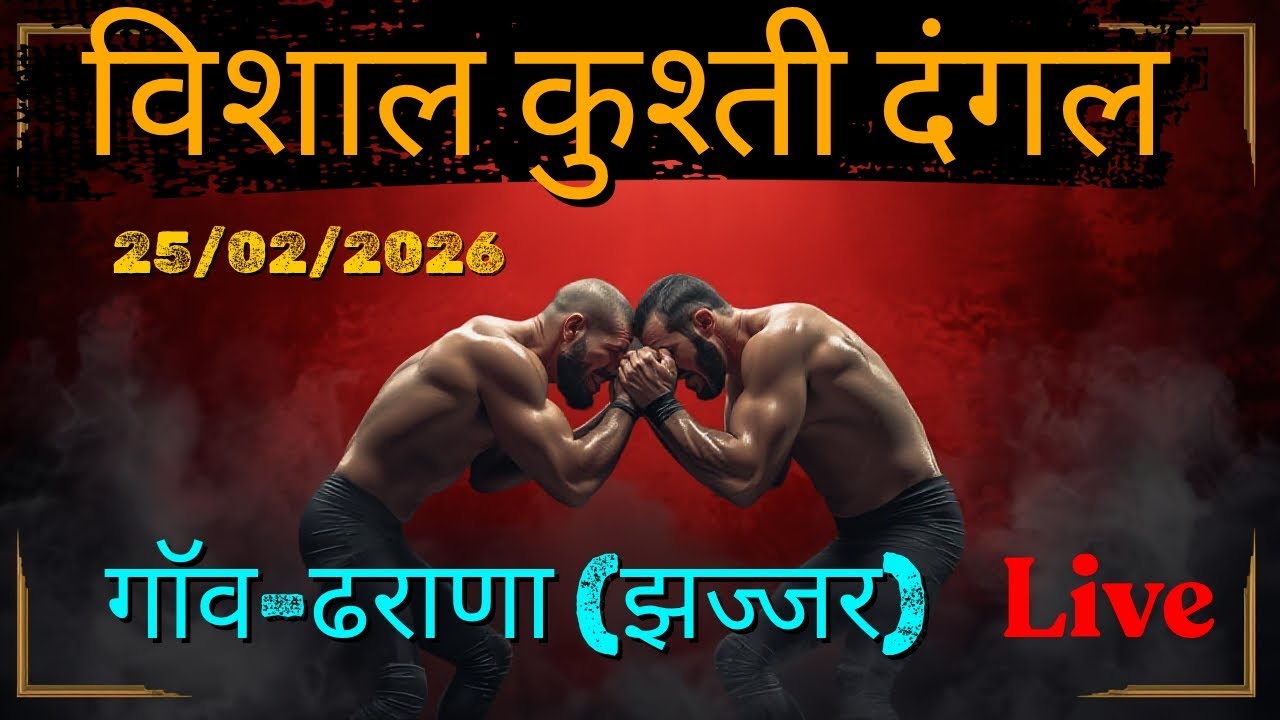 Dharana(jhajjar) 25/2/2026 Live part-2