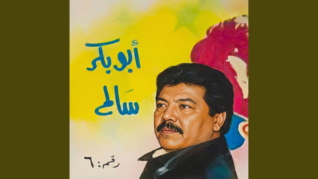 بداية الهجران