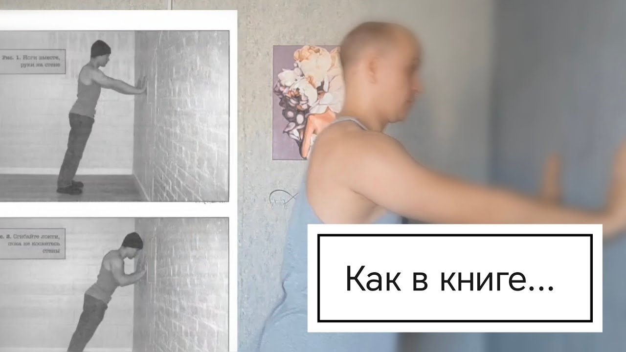 Начальные уровни отжиманий с книгой 