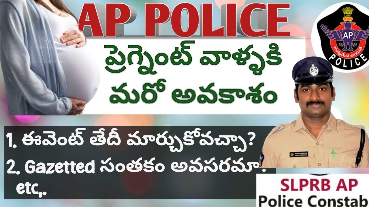 AP Police Events: Information for Pregnant Women #youtube #appolicejobsupdates
