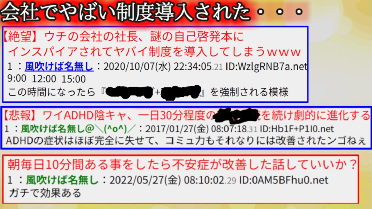 【2ch怖くない話】役に立つ？能力向上？高速音読【ゆっくり】