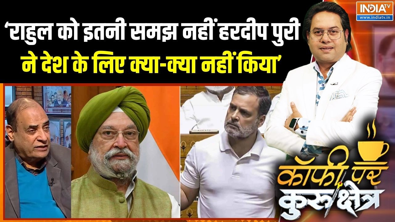 Hardeep Singh Puri On Epstein Files : क्या राहुल हरदीप सिंह पुरी पर झूठे आरोप लगा रहे हैं ? | Modi