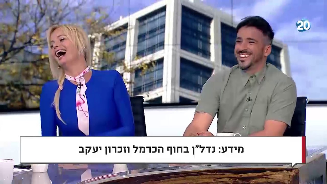 רביד אלימלך מתארחת בערוץ 20 אצל ריקלין ושות'