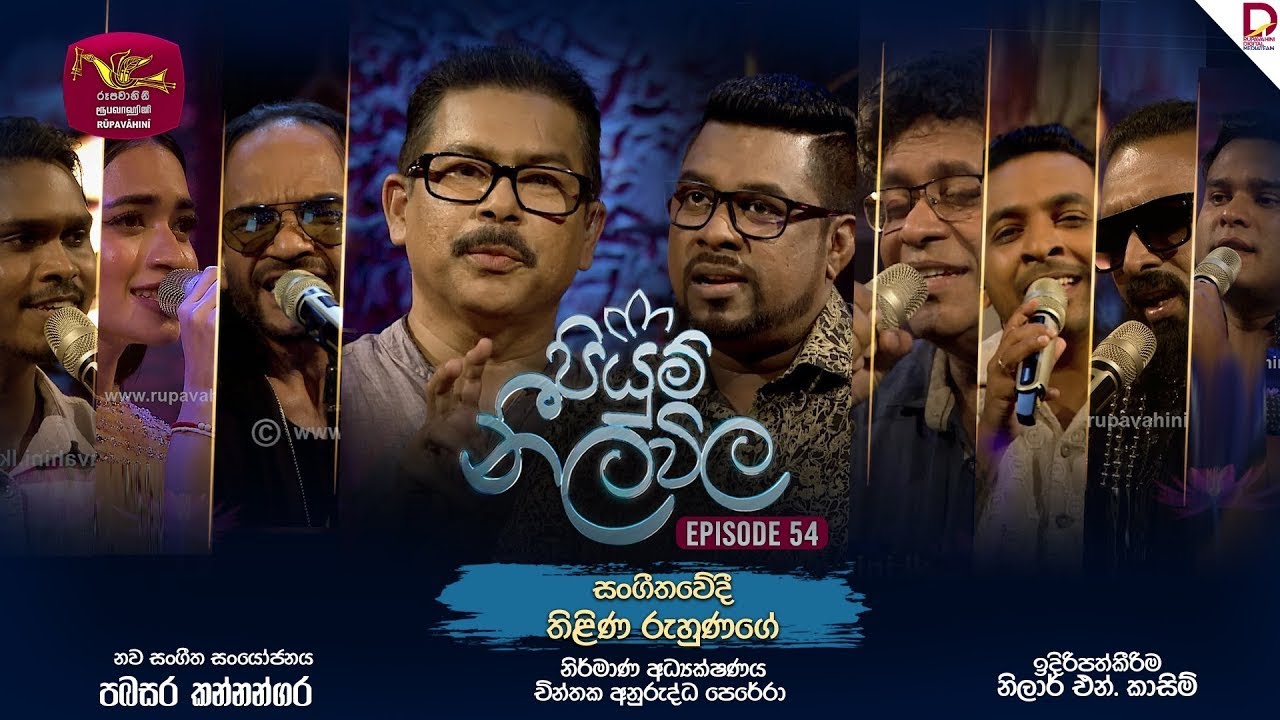 Piyum Neela Vila | පියුම් නීල විල | Episode 54 | Thilina Ruhunage | 2025-11-23 | Rupavahini Music