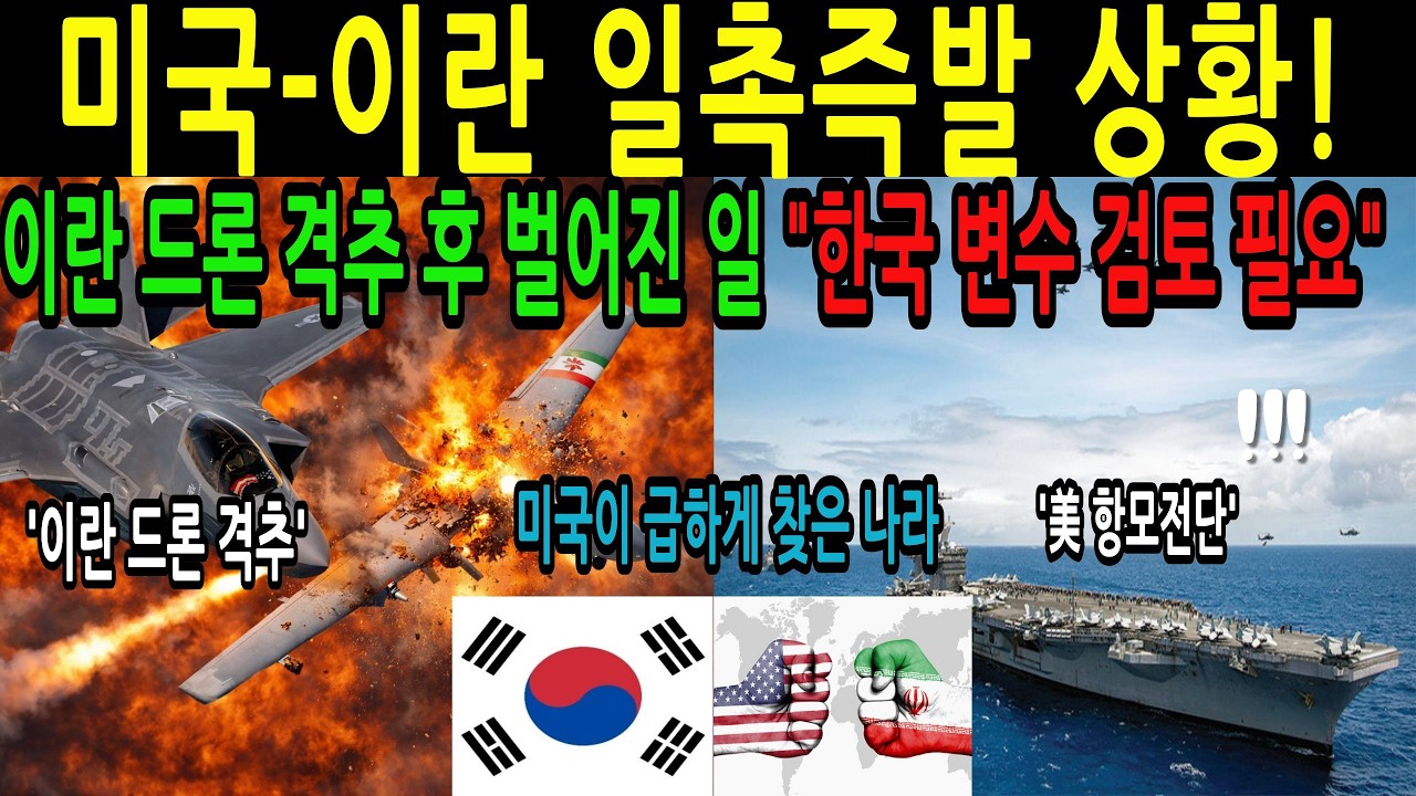 [해외감동사연] F35가 드론을 쏘고 난 뒤, 백악관에서 한국을 찾기 시작했다 