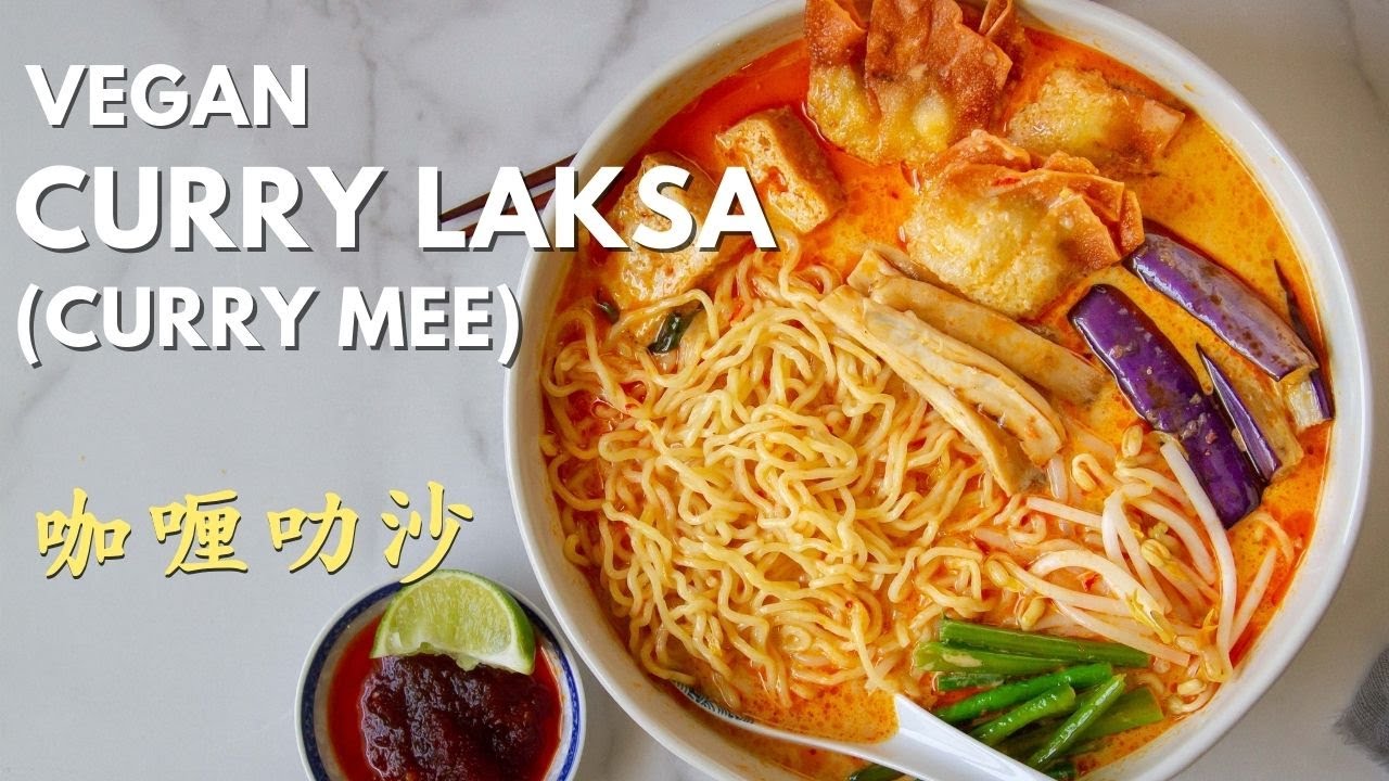 Веганское карри лакса/карри ми (малайзийские деликатесы)