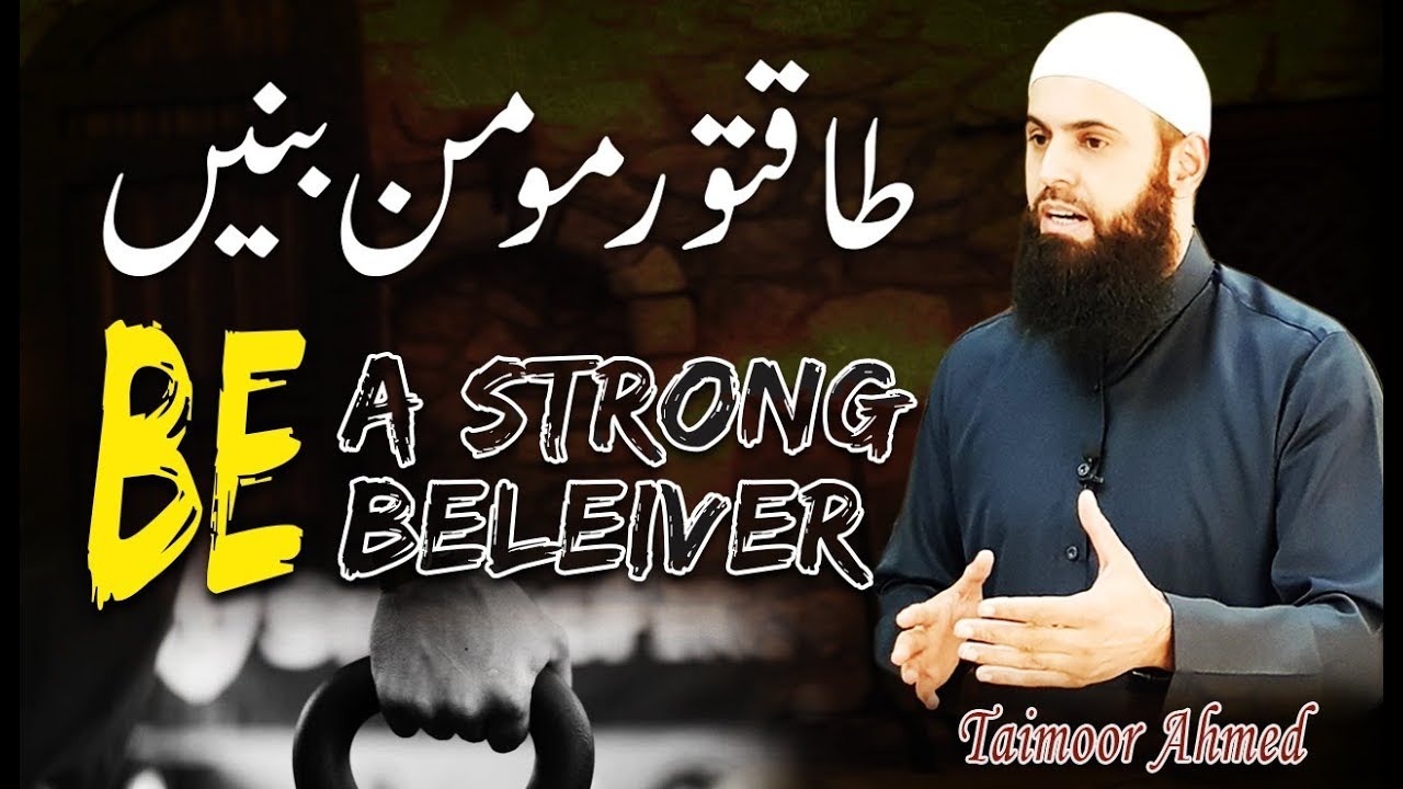 Taqatwar Momin Banain - Taimoor Ahmed