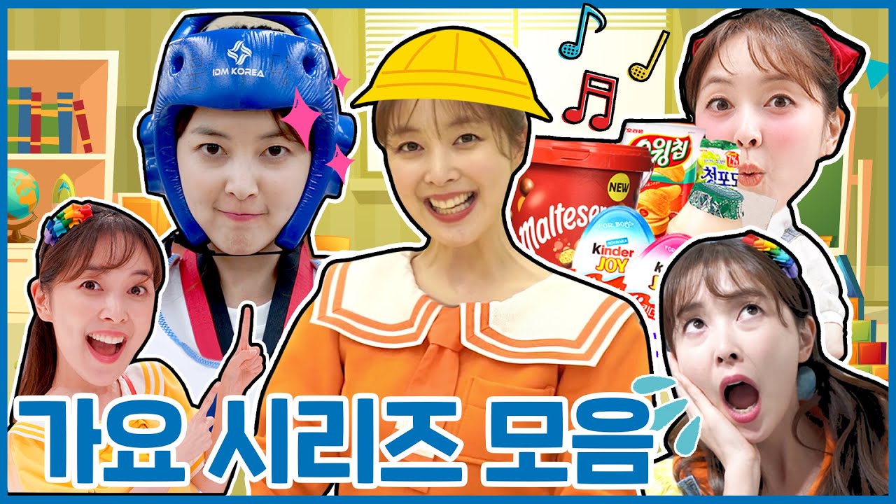 어린이 유튜브 틀어줘  Let's Go with DANI 🌟🎬 다니와가요 모아보기 [다니유치원]
