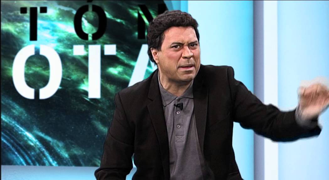 Plut&oacute;n Pelota