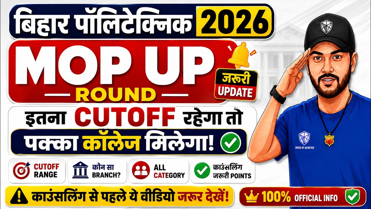 Mop Up Round Cutoff Guaranteed College #polytechnic