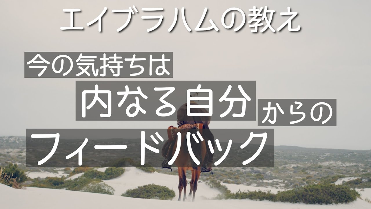 安定した幸せのために内なる自分のフィードバックを他人の意見よりも重視する