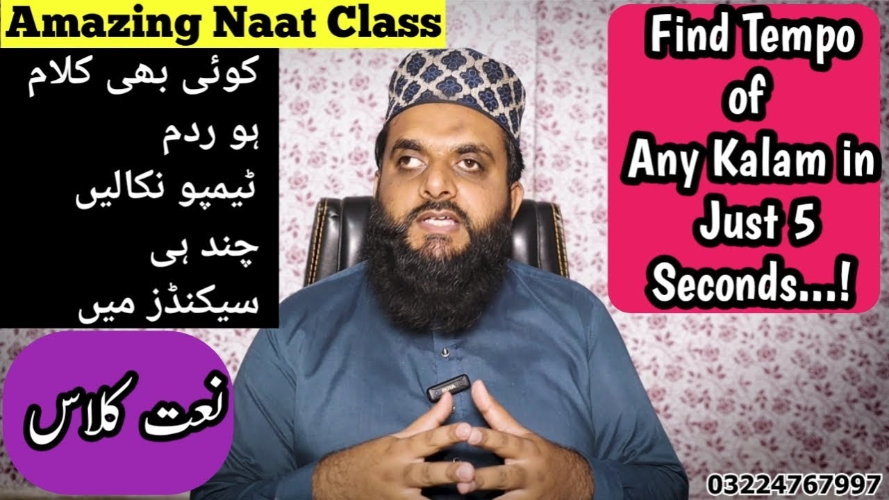 New Naat Class| How to Find Tempo  Rythem of any Kalam Very Quickly| Naat ka Tempo kaisy pta kren