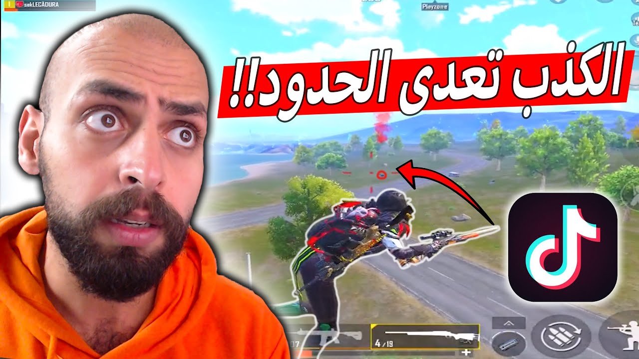 منشنات التيك توك !! أقوى لقطة شافتها عيني في أخر سنتين 😱 ببجي موبايل .