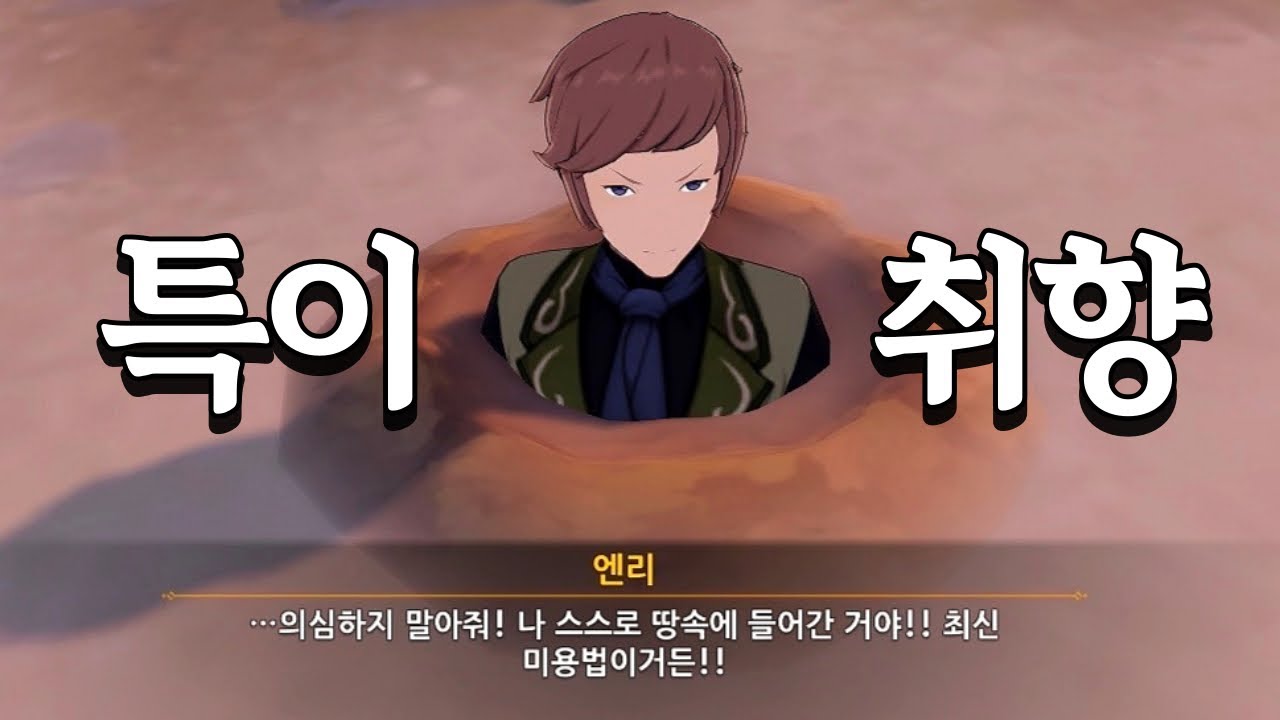 나쁜 놈들을 청소시키는 임무