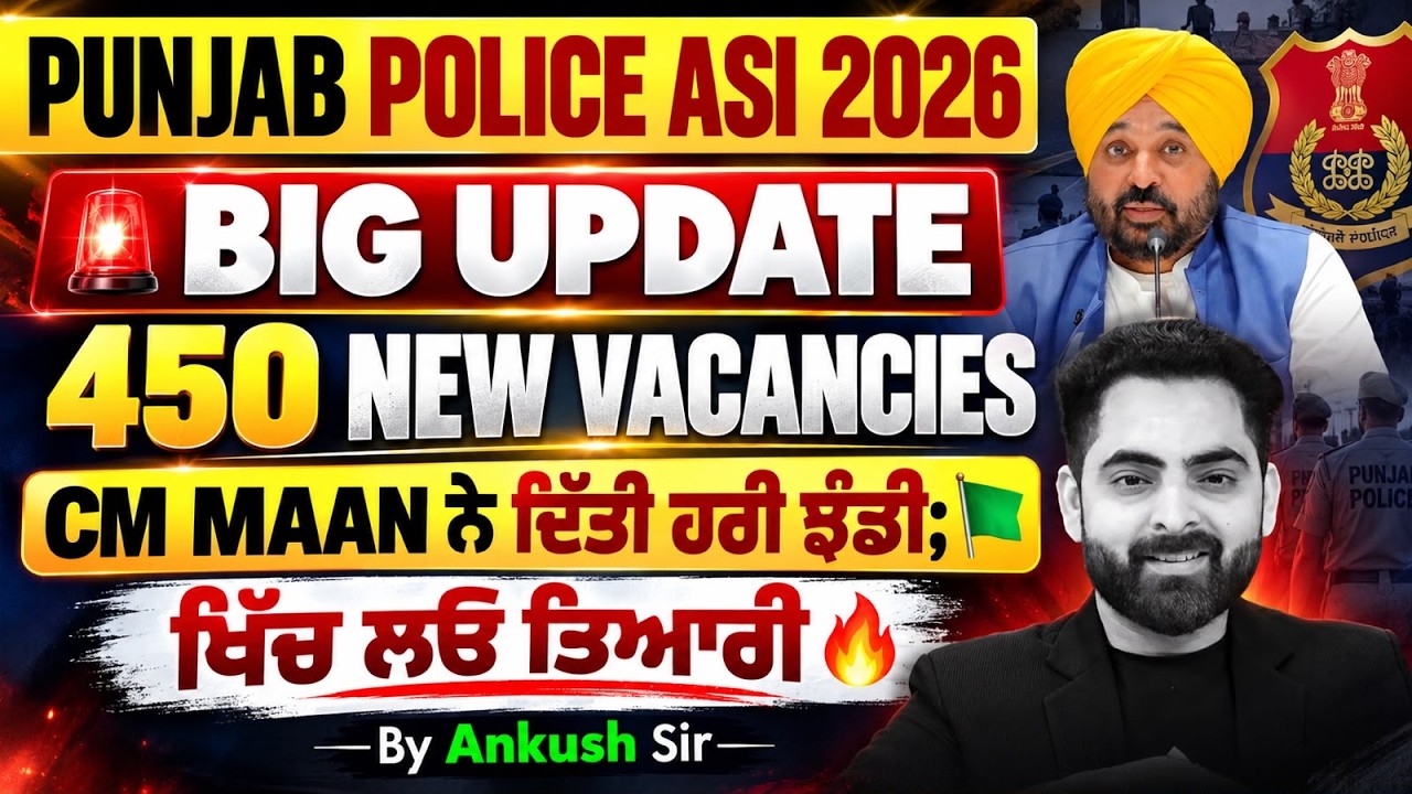 Punjab Police ASI Recruitment | 450 New Vacancy Update | Punjab Police ASI Recruitment 2026