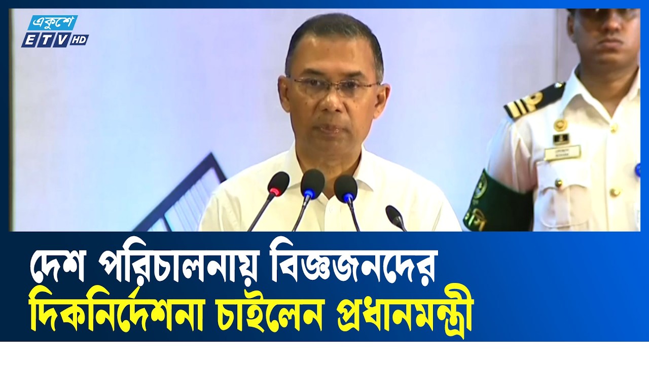 গুণী মানুষের সংখ্যা যত বাড়বে, সমাজ ততো আলোকিত হবে : তারেক রহমান | Ekushey TV