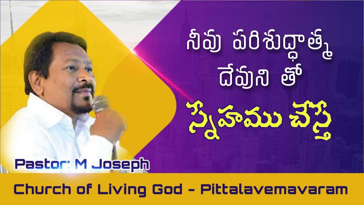 Today's God's word by Pastor Joseph|| 21.01.2026||Church of Living God|| Pittalavemavaram ||
