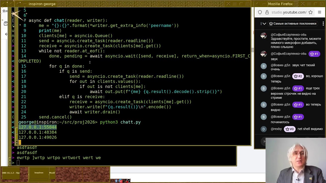 05. Взаимодействие на основе патчей. Работа с сетью (эфир)