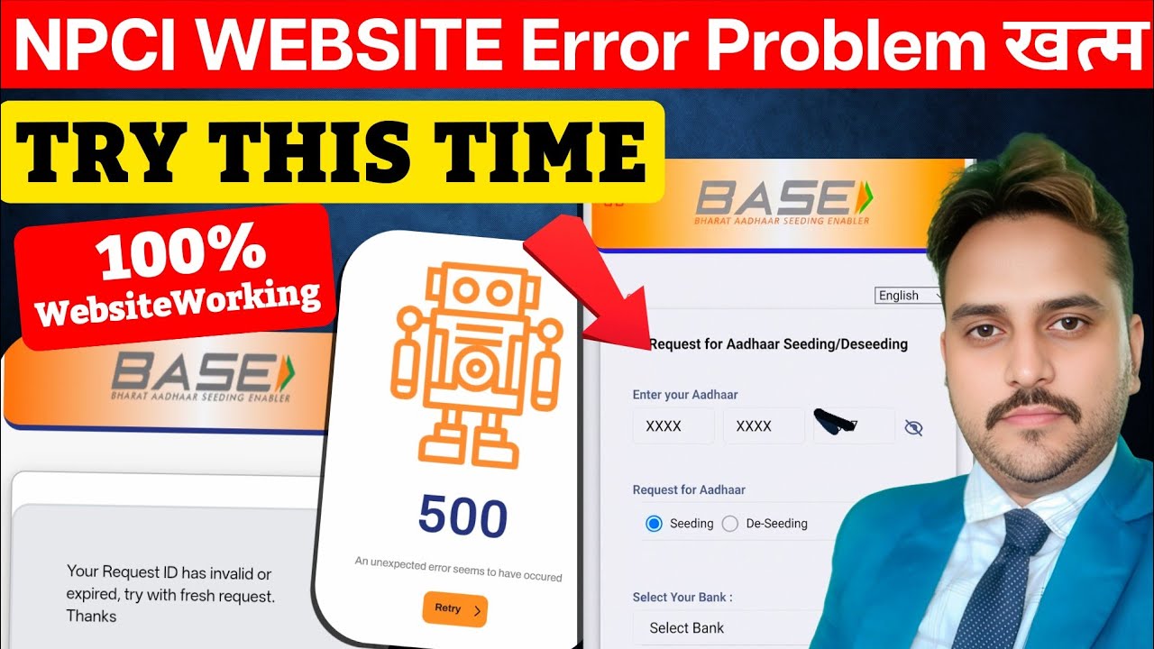 NPCI Website Error Issue Fixed | An unexpected error seems to have occurred|NPCI Website Not Working