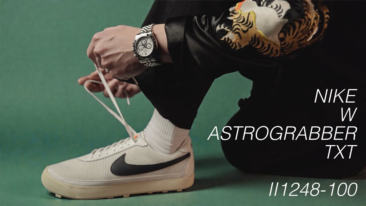 【大人な質感 ナイキ アストログラバー】NIKE Astro Grabber スニーカー