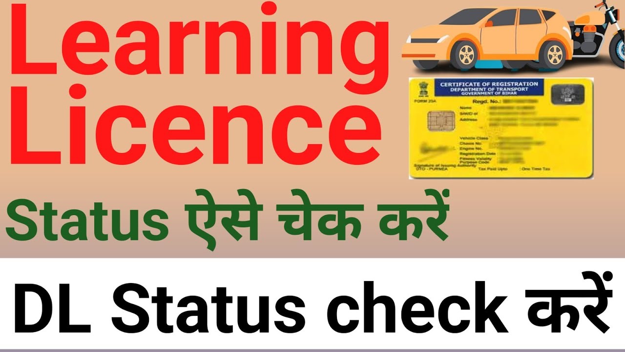 Learning Licence Status check kaise kare || how to check learning Licence status 2023