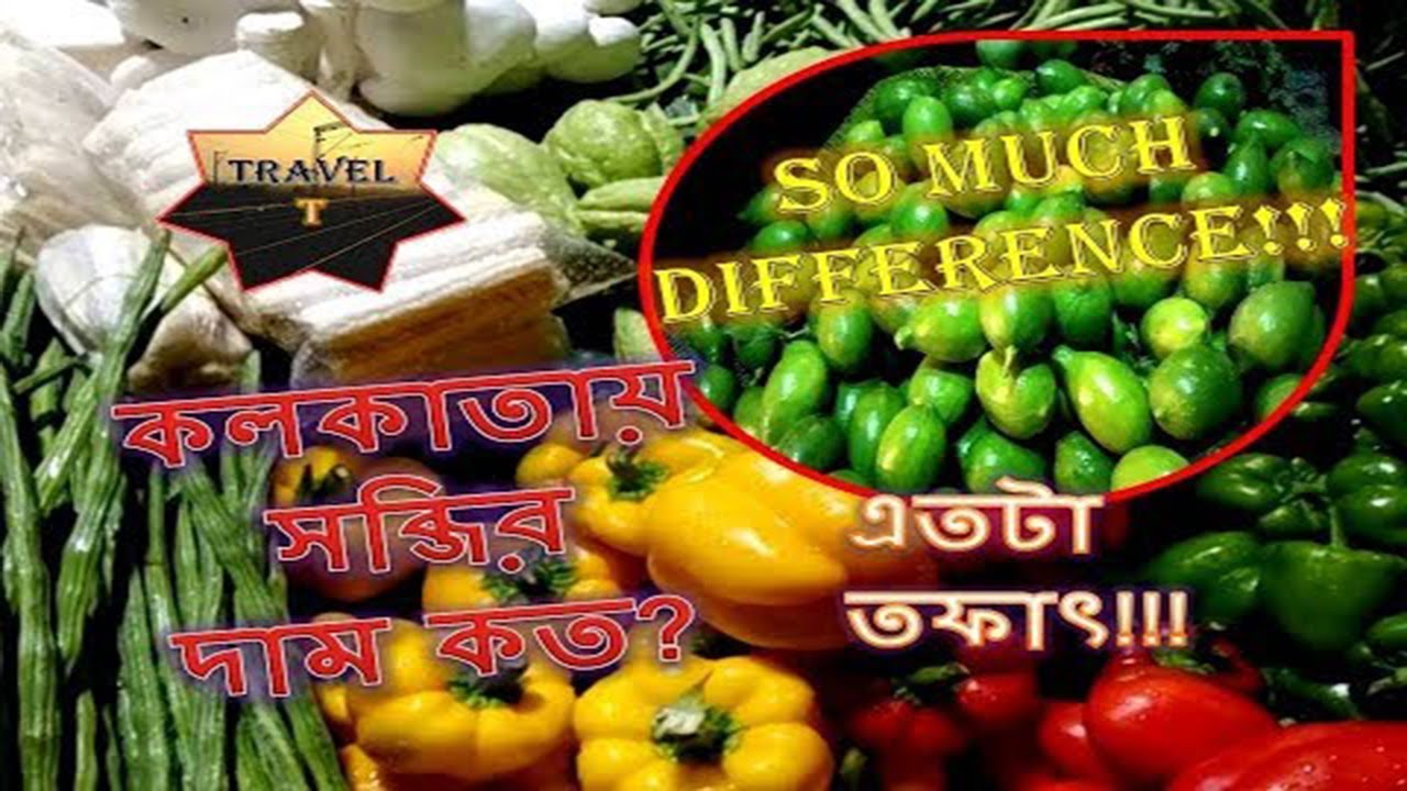 Kolkata wholesale vegetable market || Kolkata sabji market || wholesale market kolkata