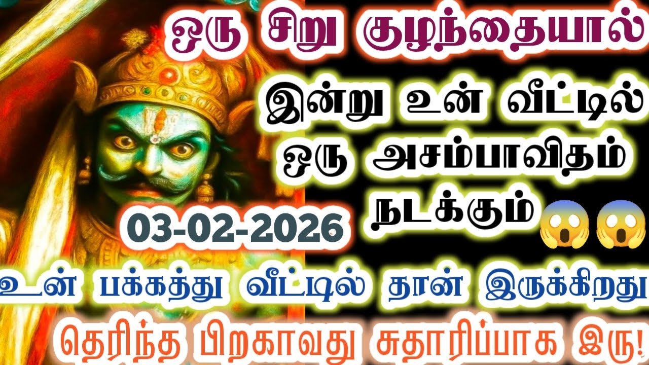 இந்த குழந்தையால் தான் அசம்பாவிதம் நடக்கும்/karupan/கருப்பசாமி/karupasamy/@KaruppanVakku 