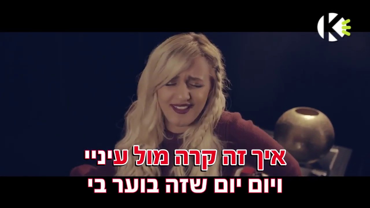 לזאת שניצחה - עדן בן זקן - שרים קריוקי