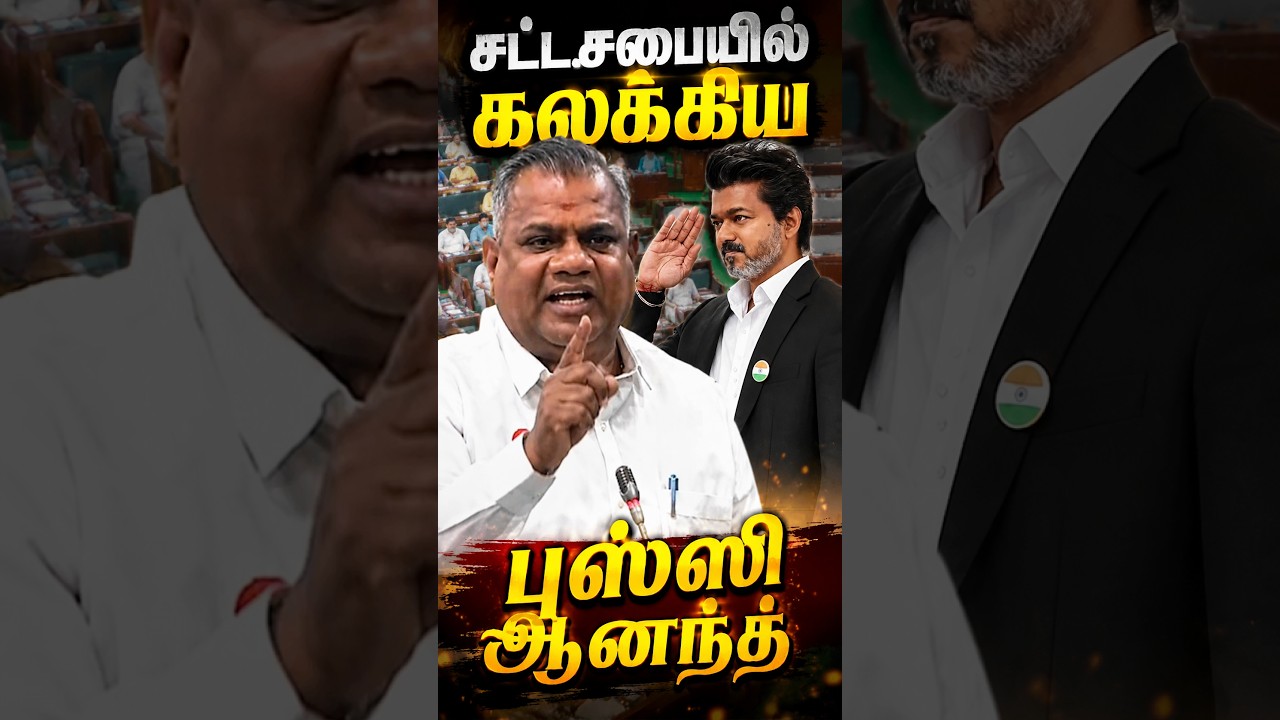 Bussy Anand Angry #vijay #tvk