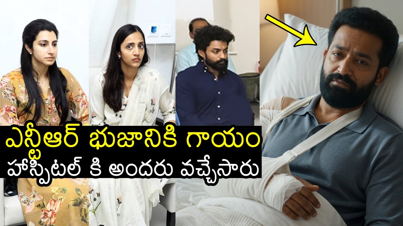 Jr Ntr At Hospital For Shoulder Surgery | Pranathi | Kalyanram | Filmylooks