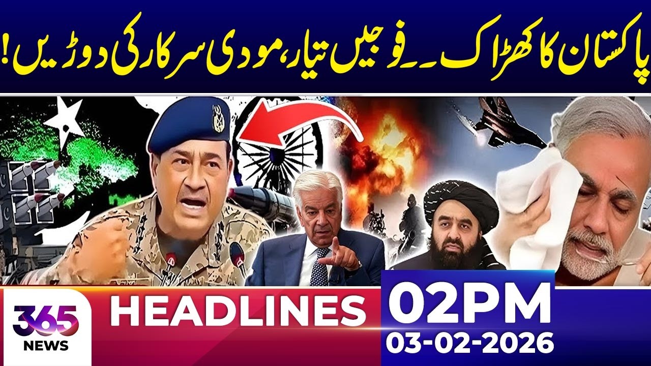 Pakistan Prepares Security Measures Amid Regional Developments |02Pm News Headlines | 03 Feb 2026