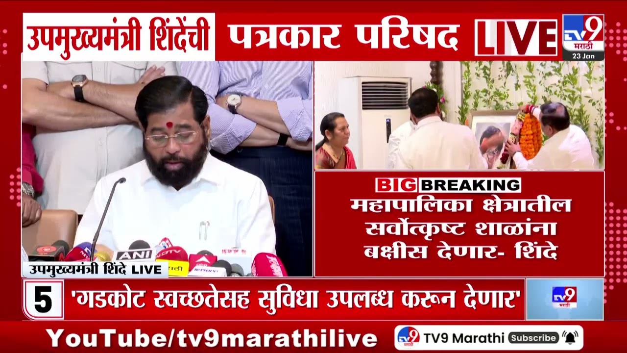 Eknath Shinde| 'महिलांच्या सक्षमीकरणासाठी नगरविकासाच्या माध्यमातून 100 कोटींची रुपयांची तरतुद करतोय'