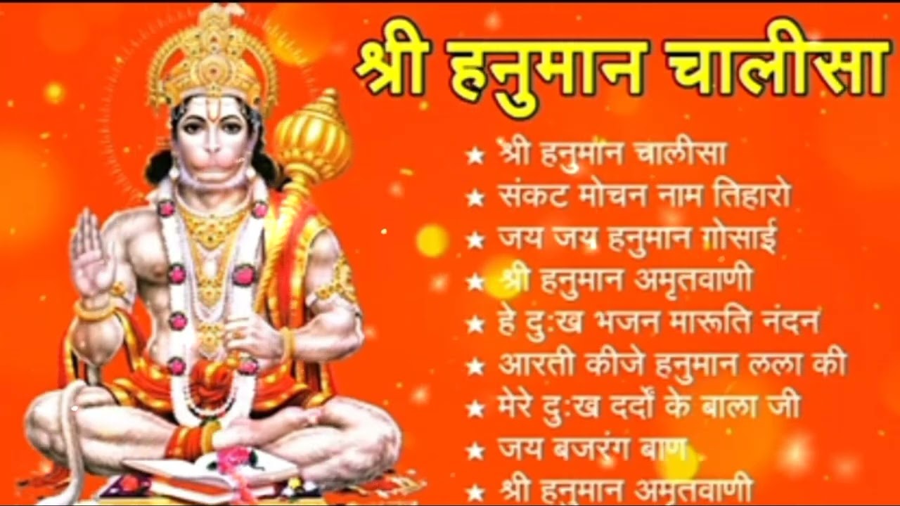 🕉️हनुमान चालीसा || Shri Hanuman chalisa🚩 original video || Gulshan Kumar || full HD🚩