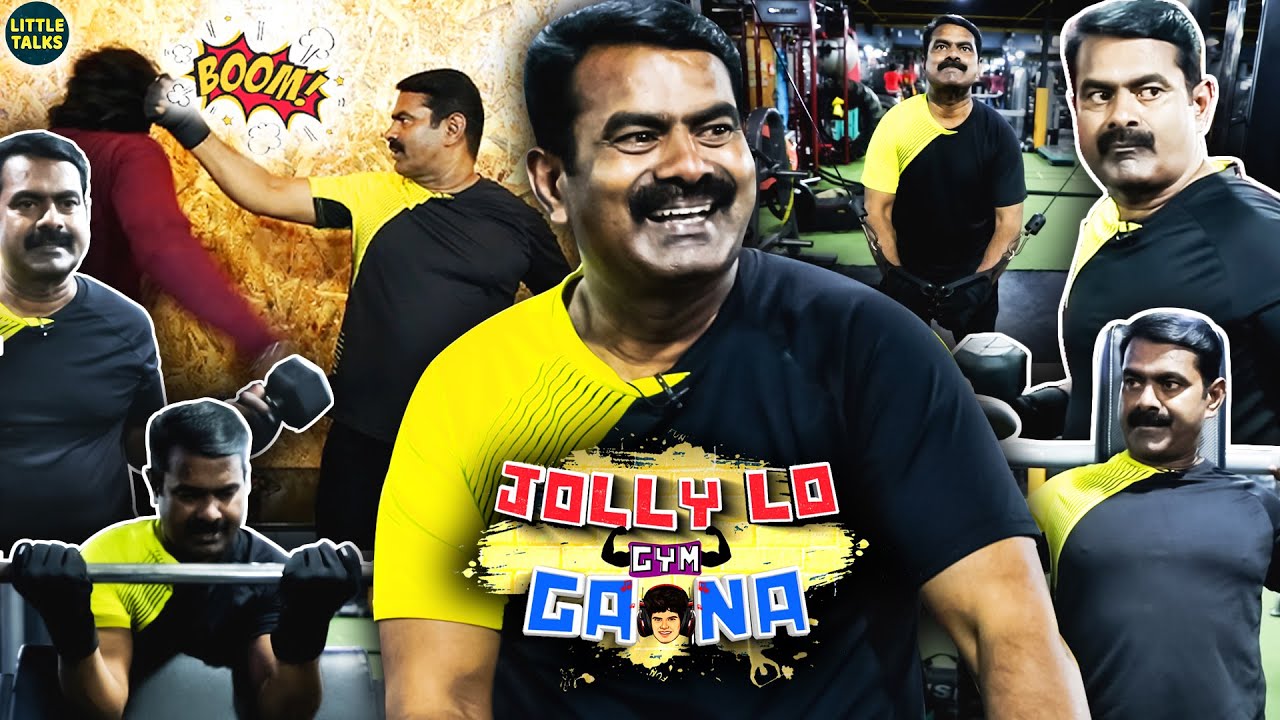 SEEMAN - Jolly Lo Gym Gaana Episode-01 | Seeman's Live Actions | Unseen Side of Seeman | EXCLUSIVE