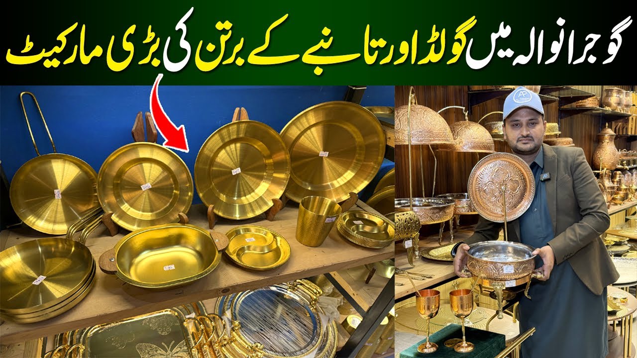Copper Crockery in Pakistan | Copper K Bartan | Tamba k Bartan | Gold plated Crockery | Golden Set 