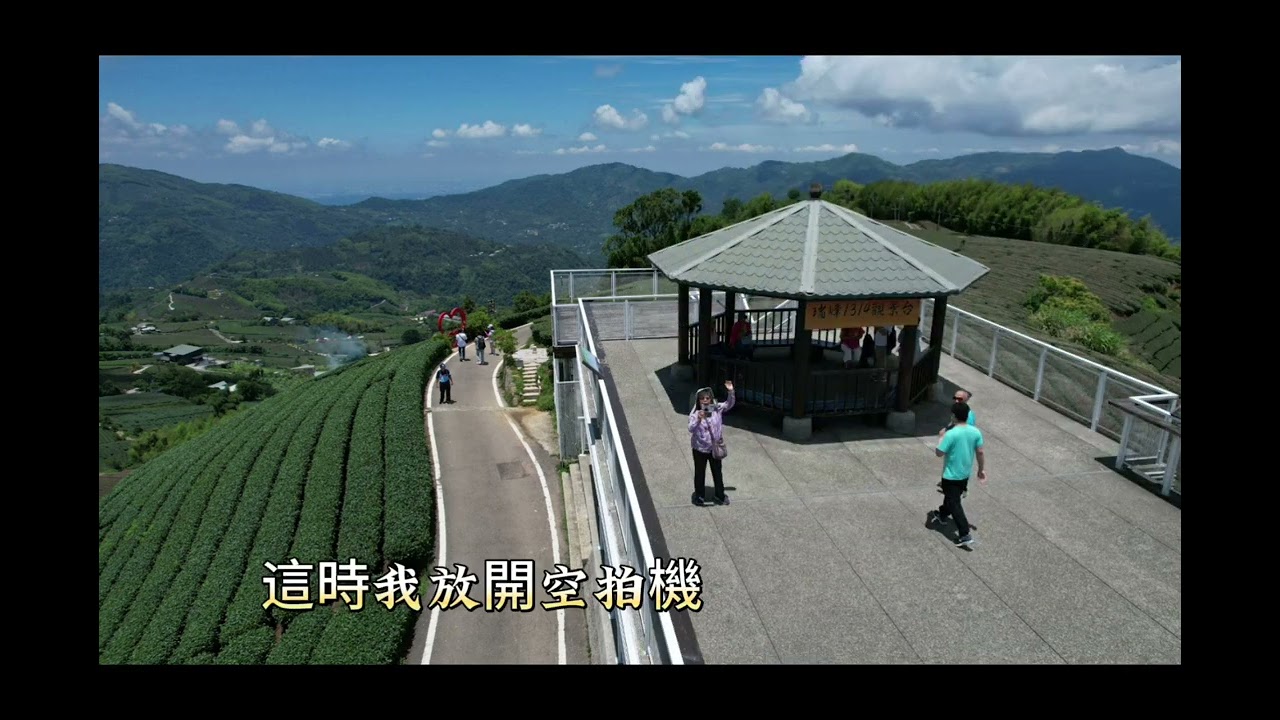 嘉義梅山鄉海鼠山旅遊記趣