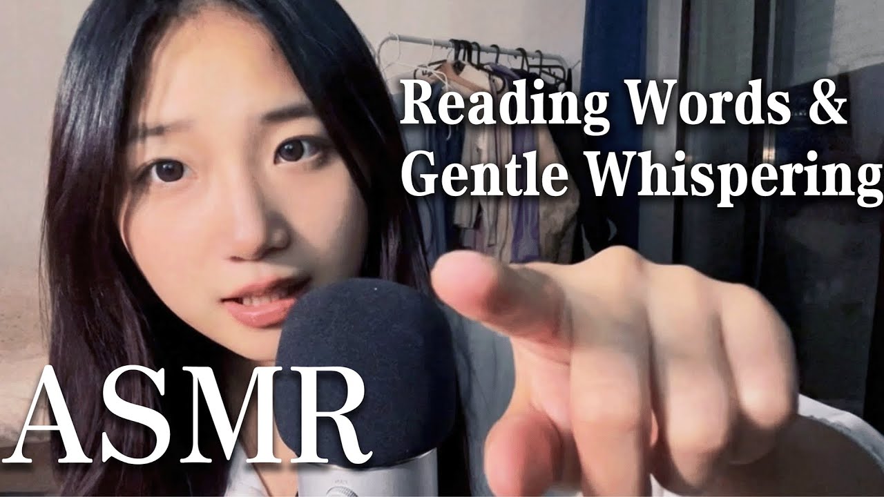 ASMR助眠 | 閉著眼睛把單字記進腦子裡！ | Reading Words & Gentle Whispering「卡米asmr」