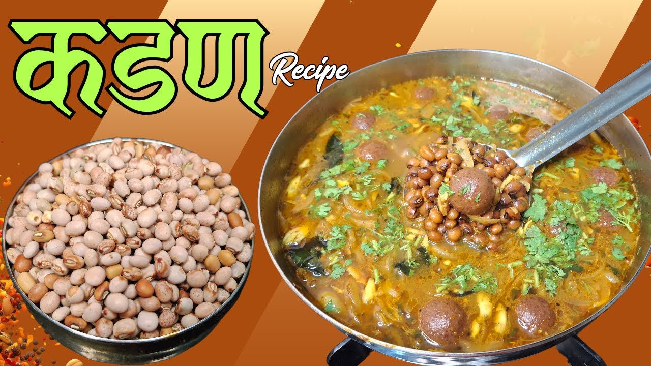 अस्सल देशी तुरीचं कडण | शेतकरी पद्धतीची जुनी रेसिपी | organic whole toor Recipes