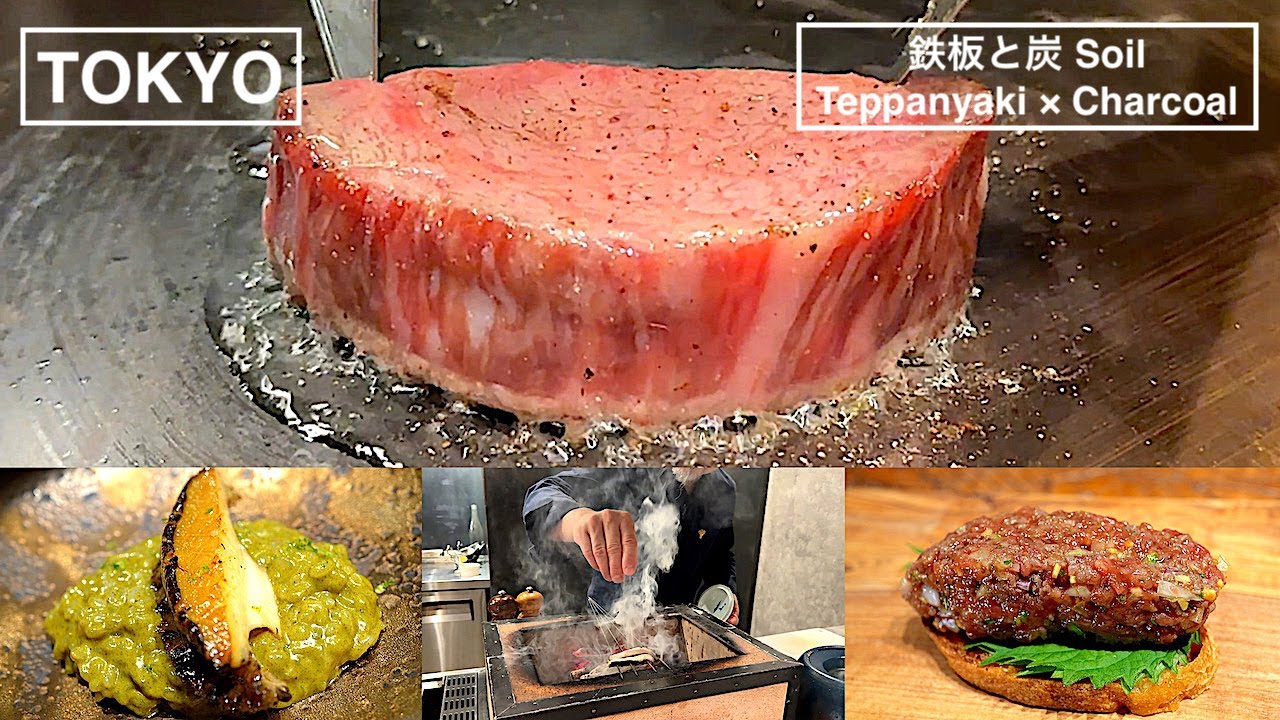 鉄板焼と炭焼のイノベーティブフュージョン - 鉄板と炭 Soil（ソイル）- 【東京】