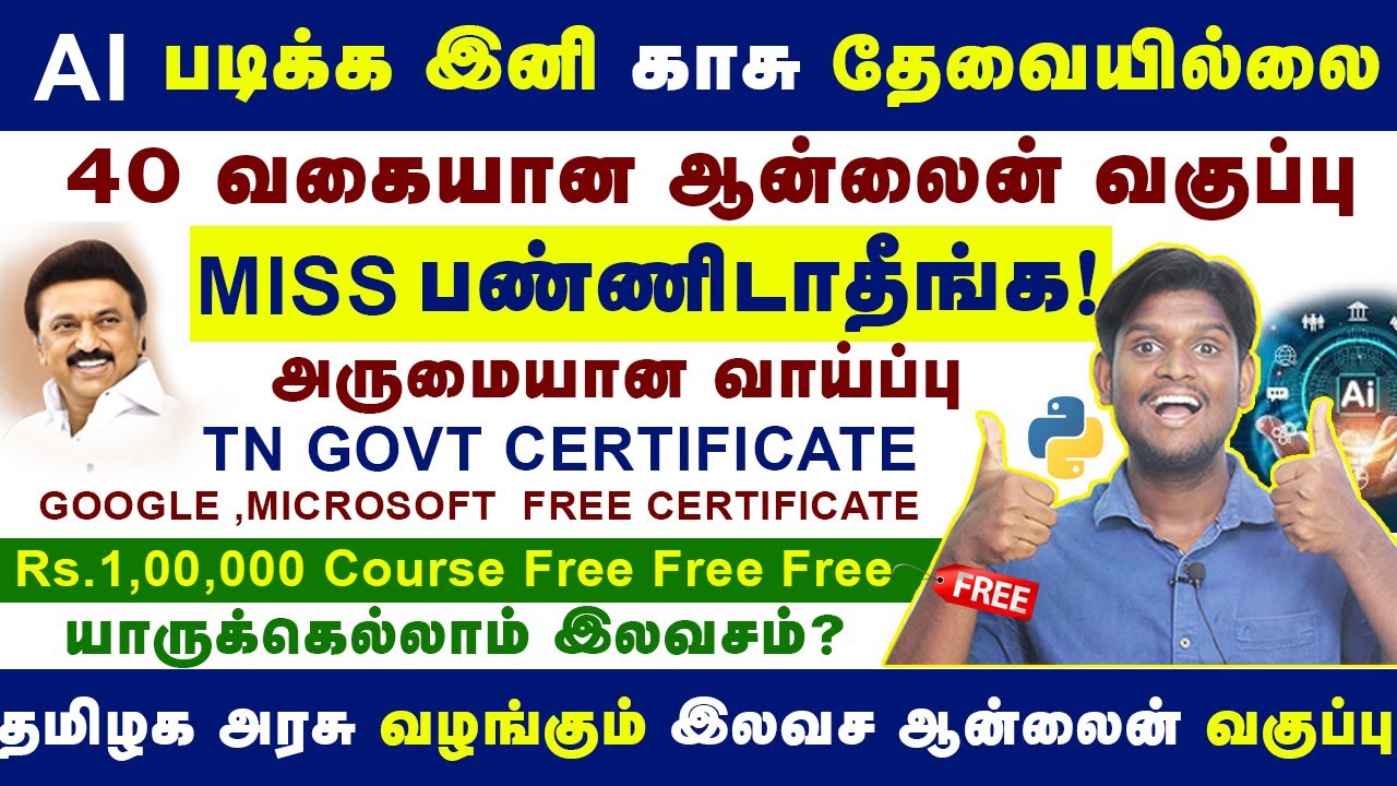😍 இலவச ஆன்லைன் வகுப்பு கட்டுமான அட்டை | குழந்தைகளுக்கு!!! Free #Online #Ai Course #40_Courses Degree
