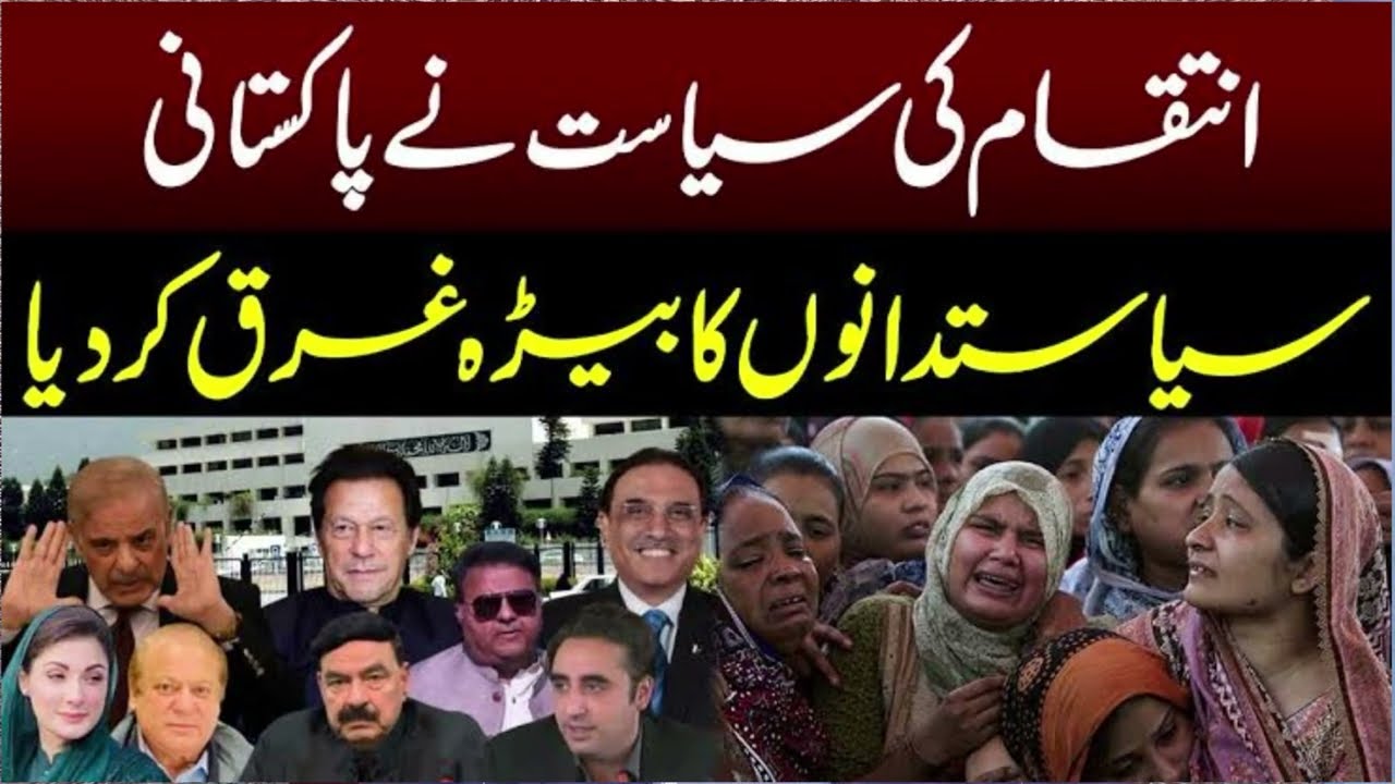 Political Instability in Pakistan: What&rsquo;s the Solution? | Shakir Talks Official