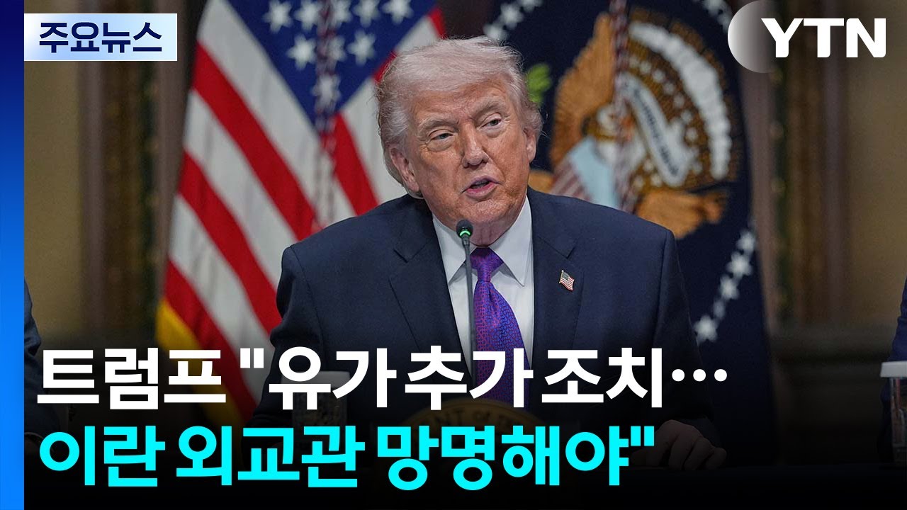 트럼프 