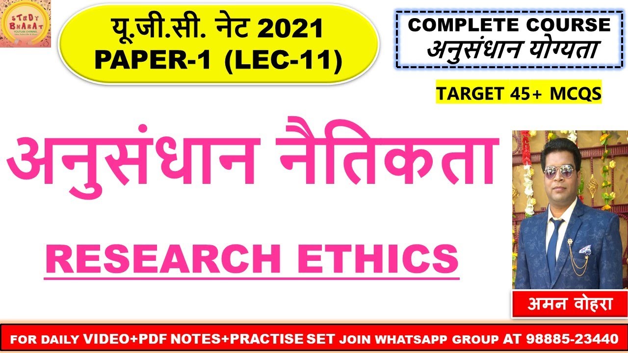 Research Ethics शोध में नैतिकता Lec 11 Research Aptotude UGC NET  2021